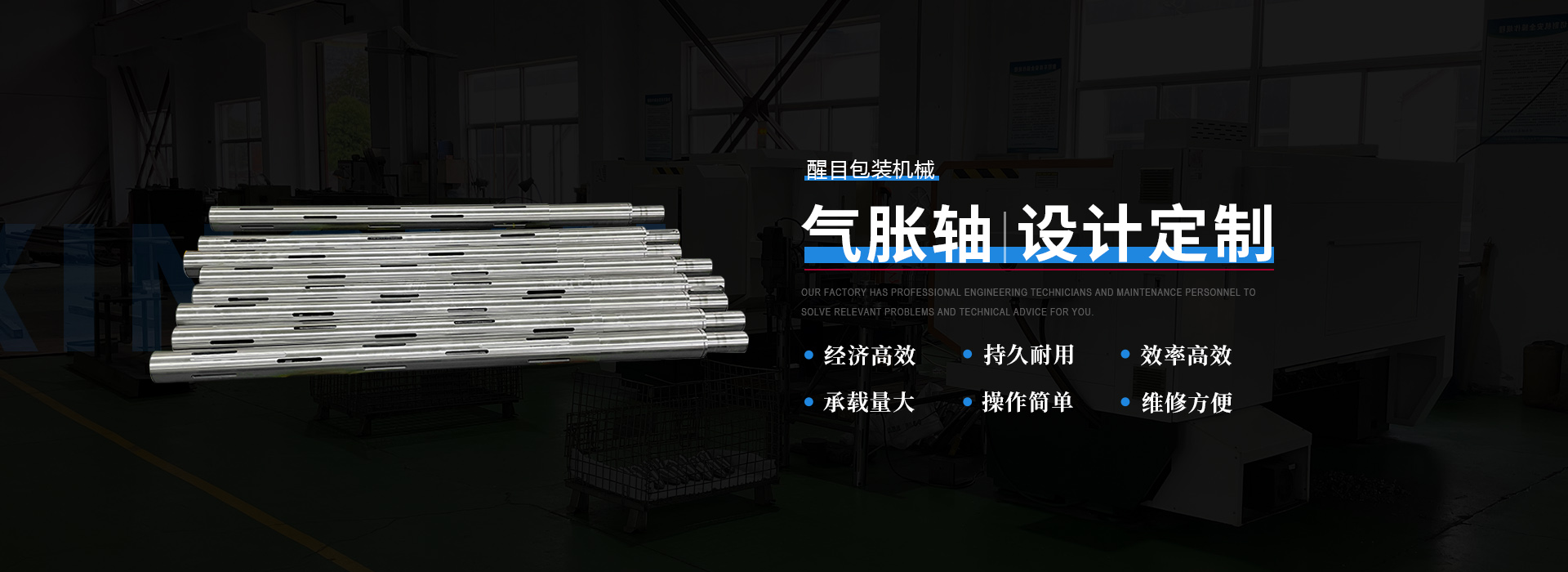 打折機